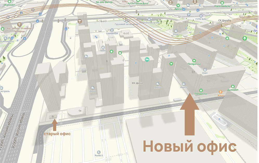 Новый адрес офиса продаж